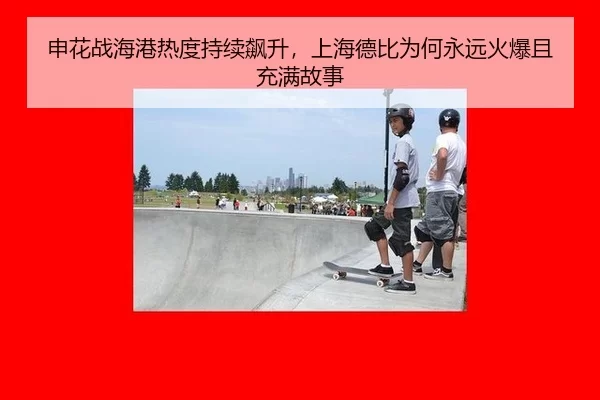shen-hua-zhan-hai-gang-re-du-chi-xu-biao-sheng-shang-hai-de-bi-wei-he-yong-yuan-huo-bao-qie-chong-man-gu-shi-2-614.jpg